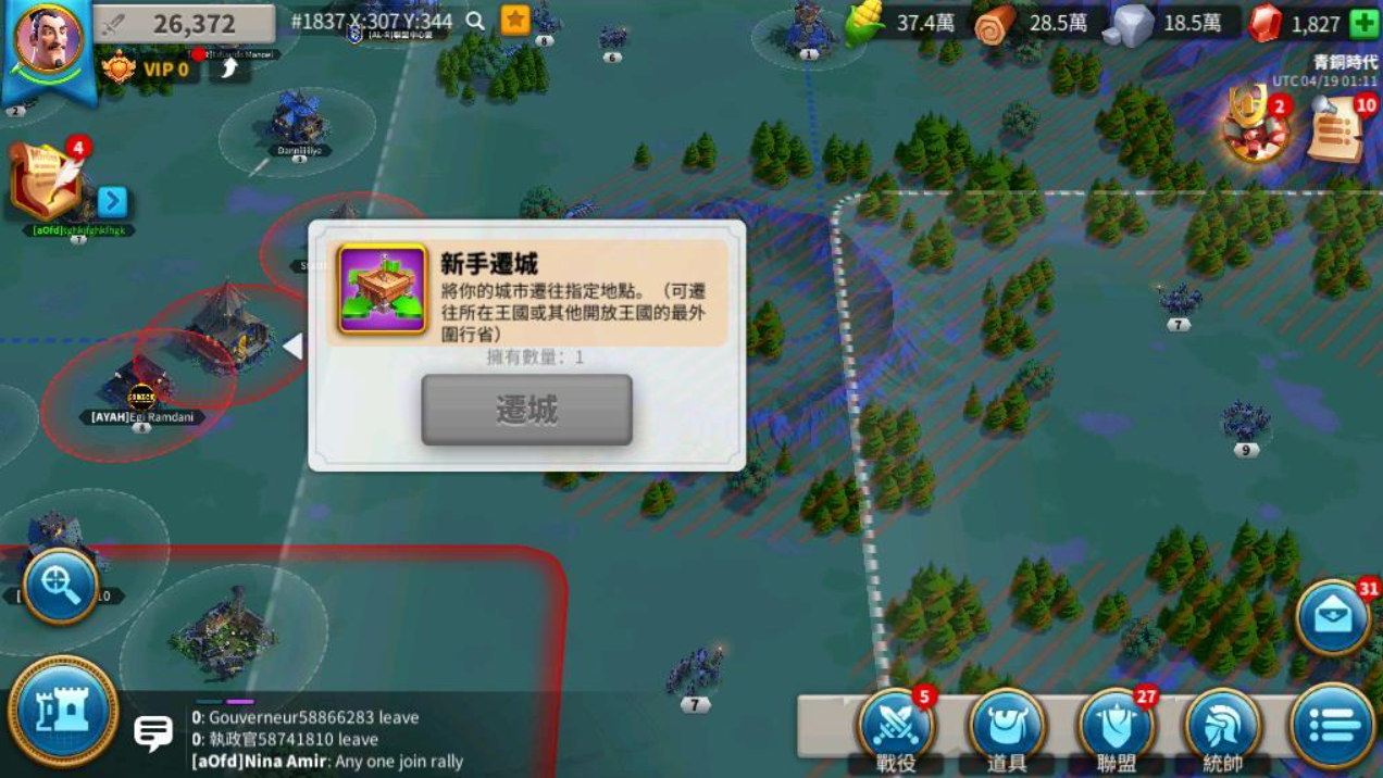 万国觉醒迁城有什么用