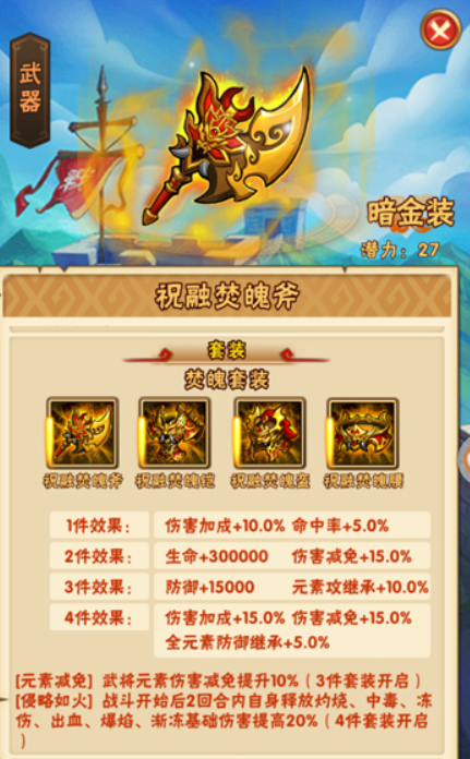 少年三国志拼命玩法怎么玩