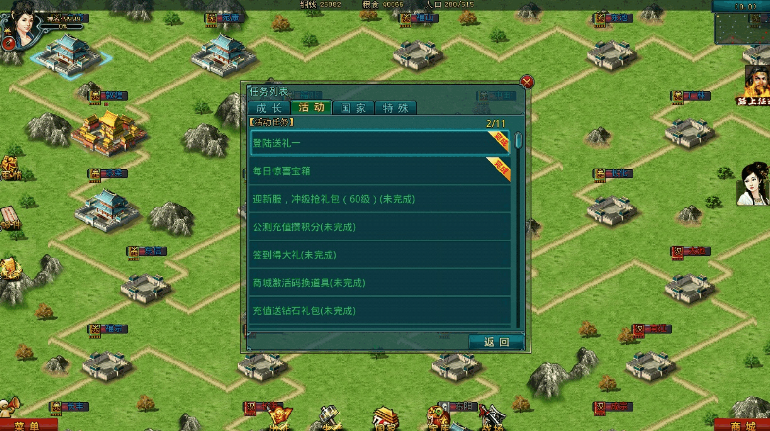 帝王三国成长任务怎么过