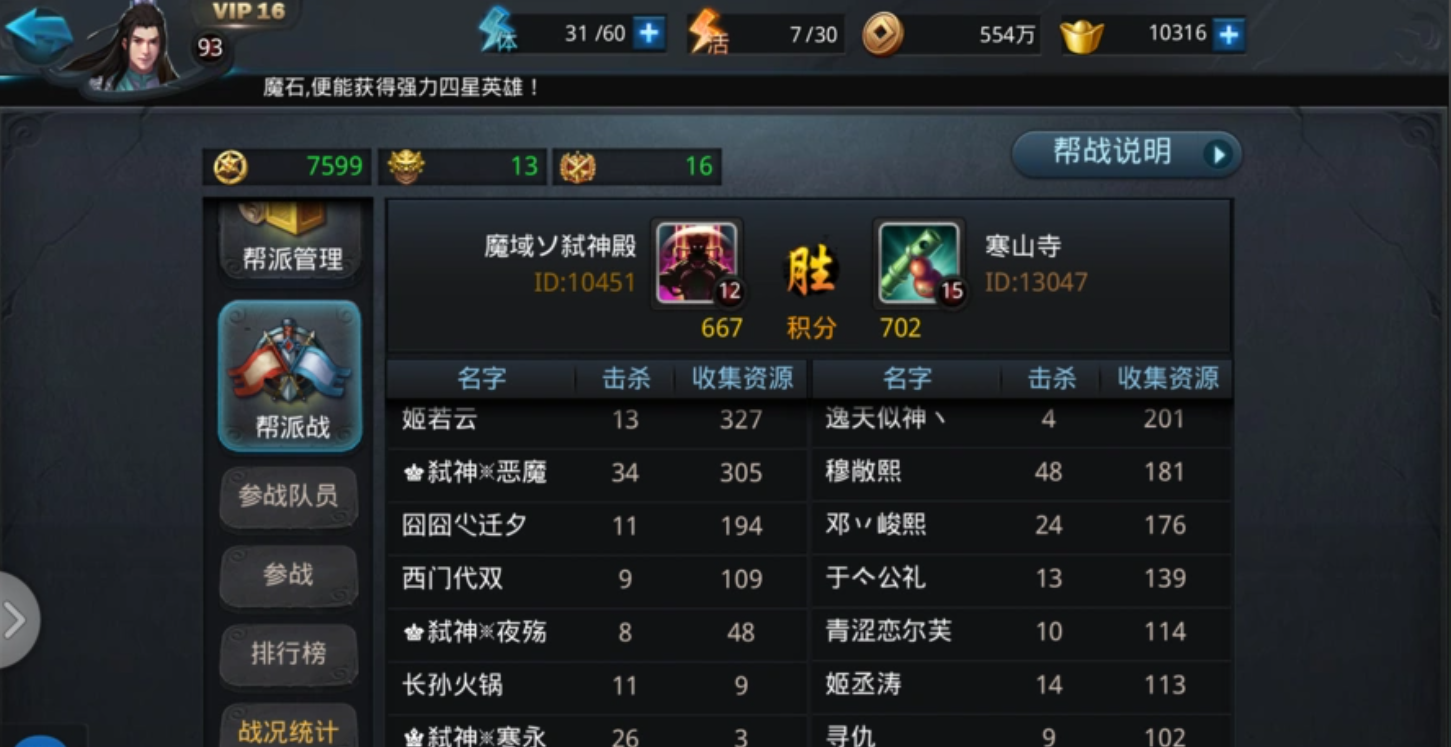 乱斗西游怎么切换