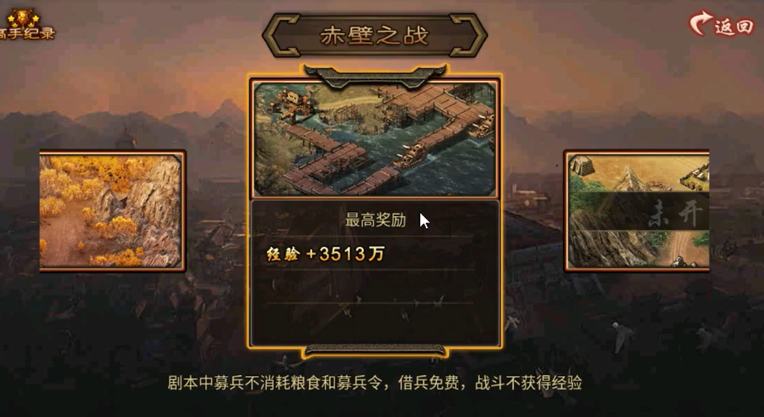 攻城掠地赤壁之战战神怎么过