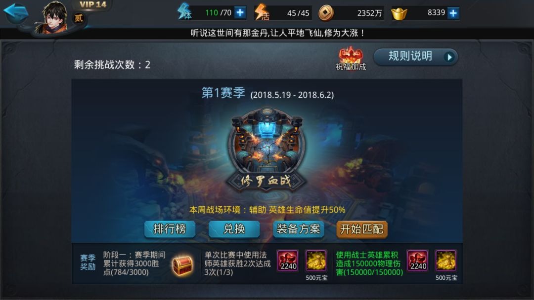 乱斗西游2修罗血战怎么搭配