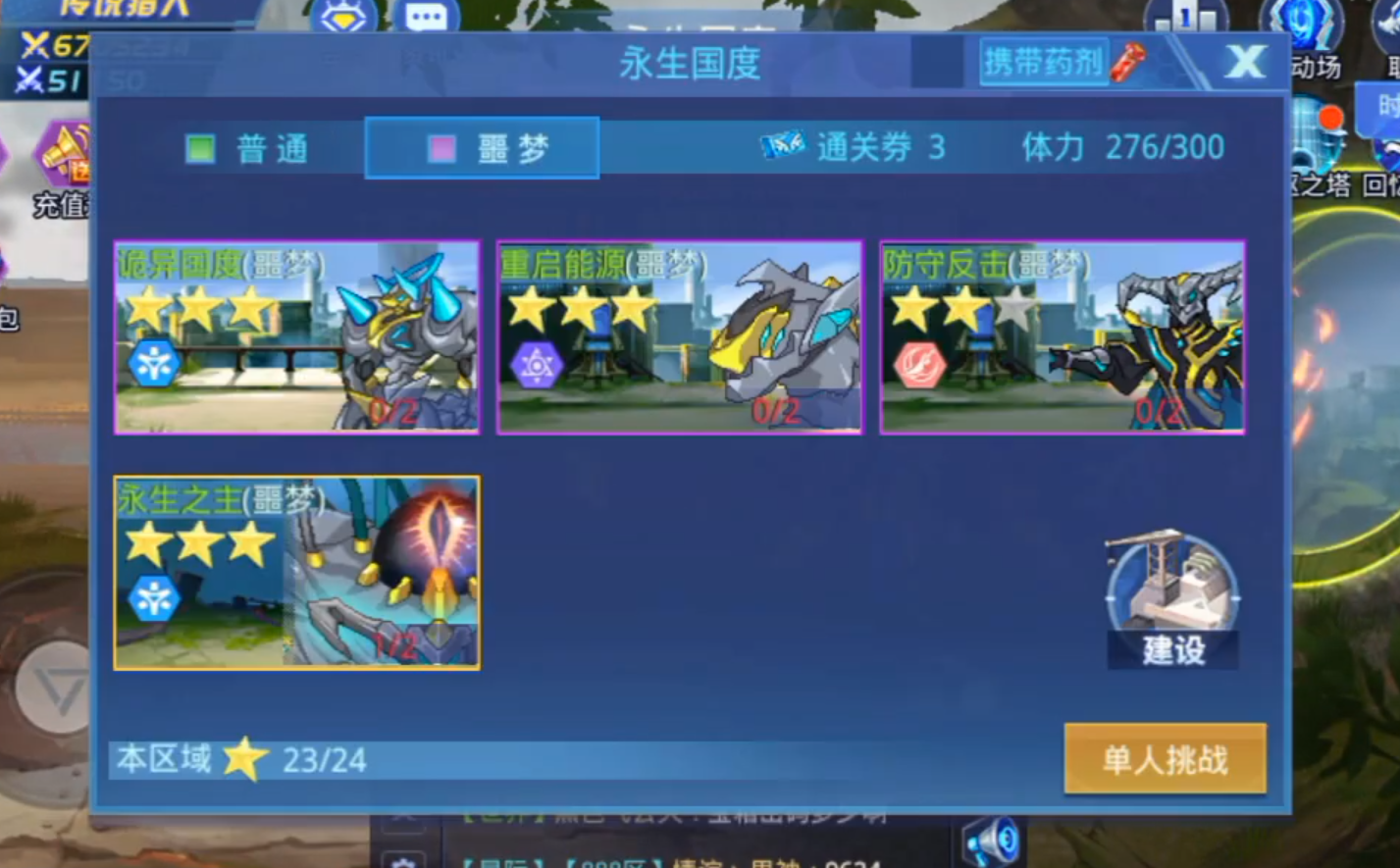 时空猎人第四进度噩梦永生第四关怎么过