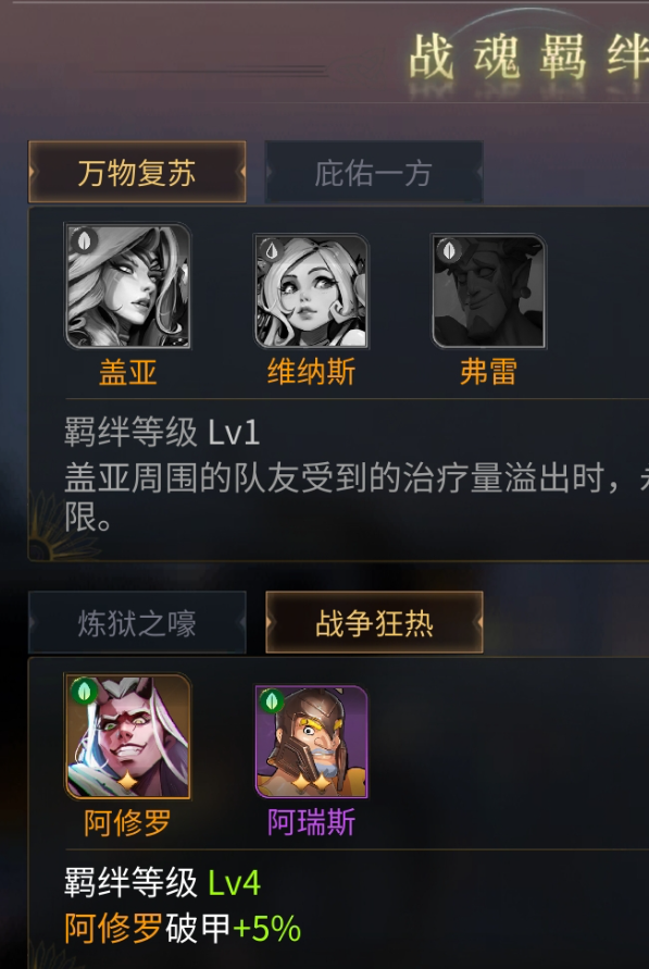 勇士与旅途怎么输出