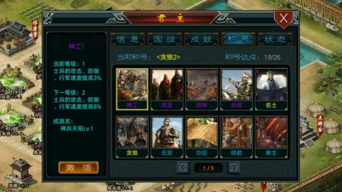 帝王三国批资和什么有关