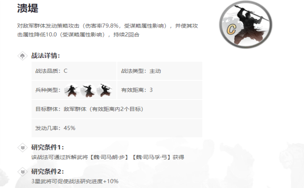 率土之滨溃堤怎么来