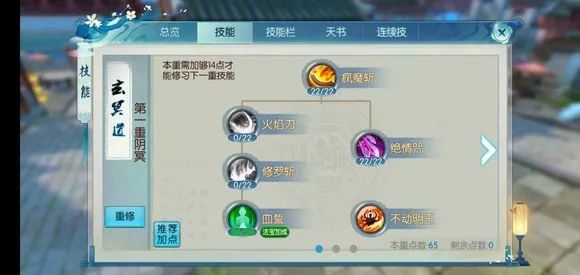 诛仙手游里鬼王怎么加点