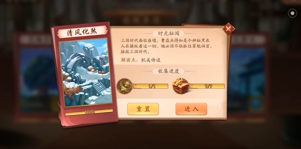 少年三国志2清风化煞怎么通关