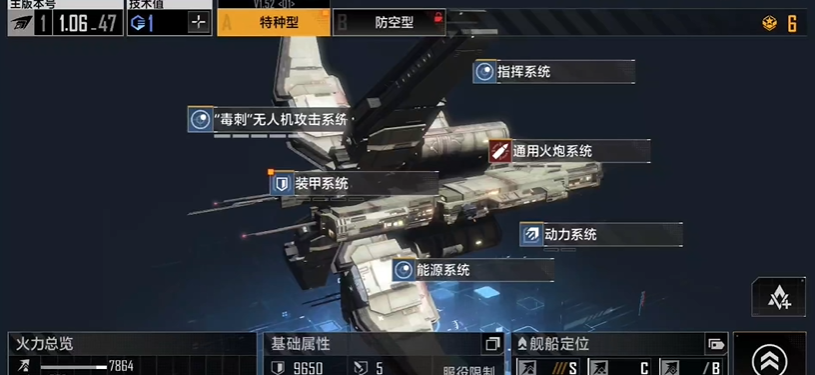 无尽的拉格朗日刺水母级怎么加点