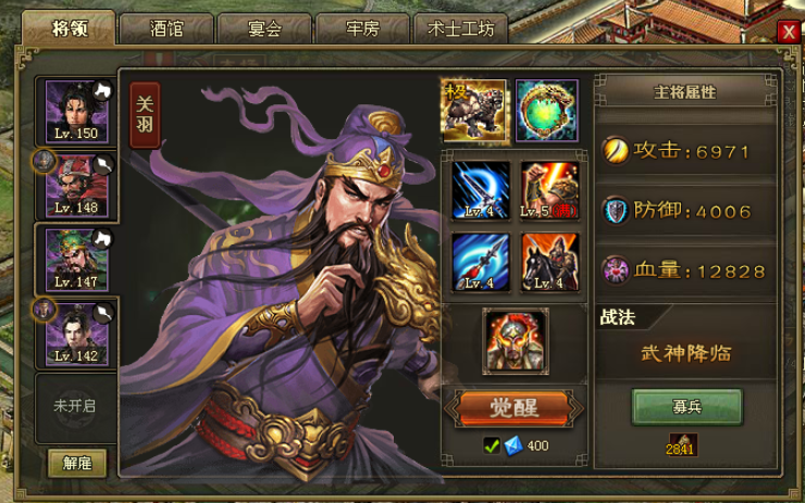 攻城掠地什么武将厉害