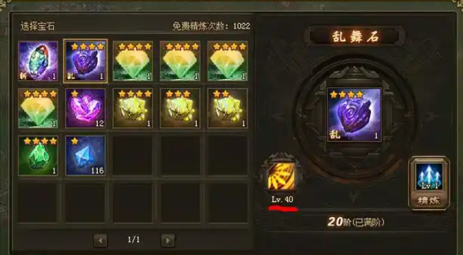 攻城掠地神石怎么得到