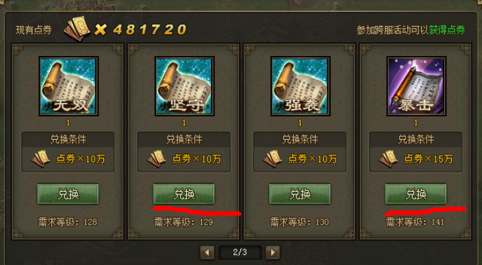 攻城掠地进化卷轴怎么用
