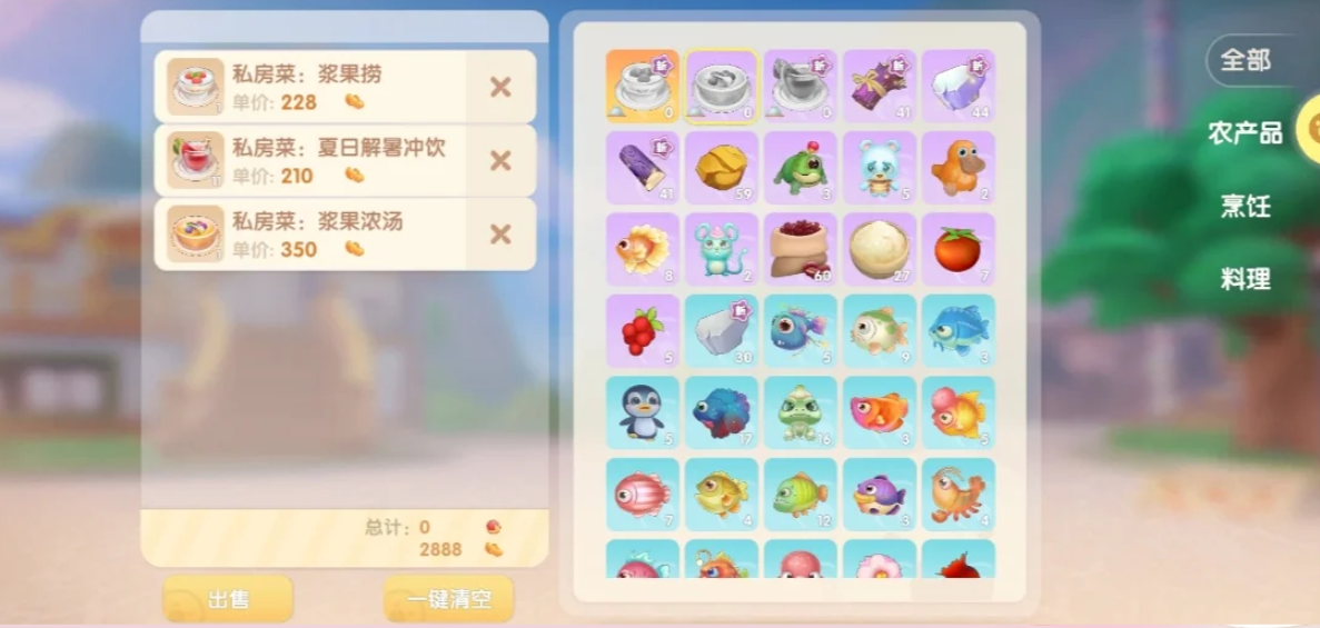 摩尔庄园怎么快速赚钱
