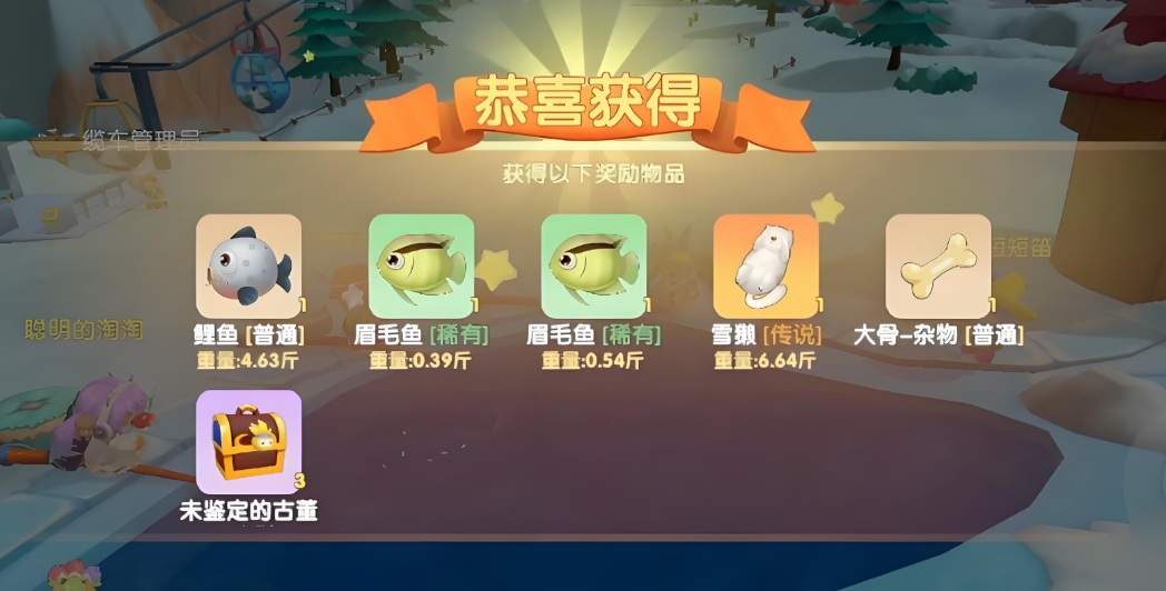 摩尔庄园雪癞怎么获得