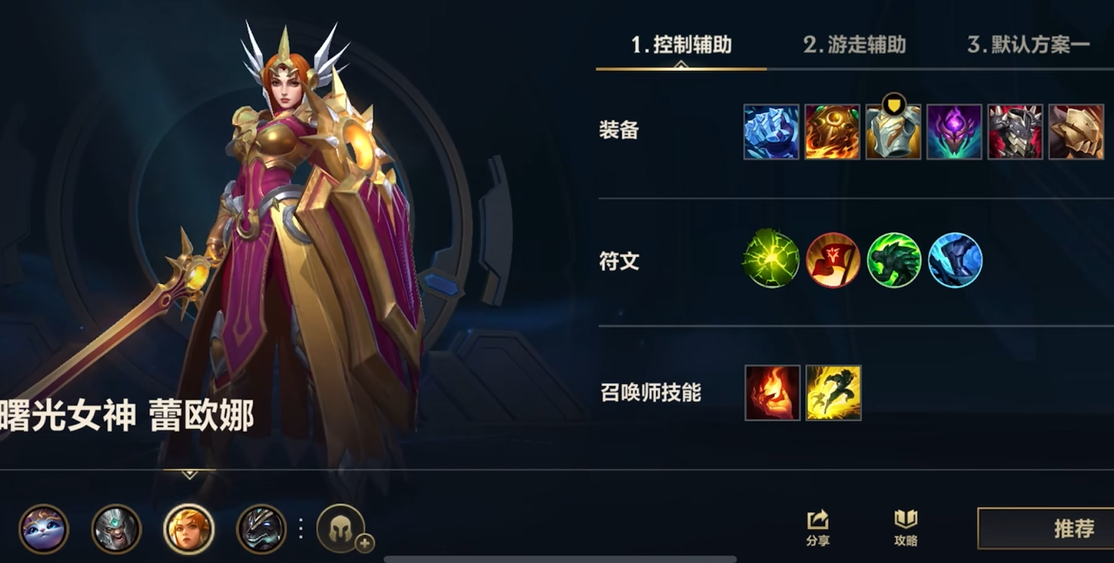 英雄联盟手游日女技能怎么加点