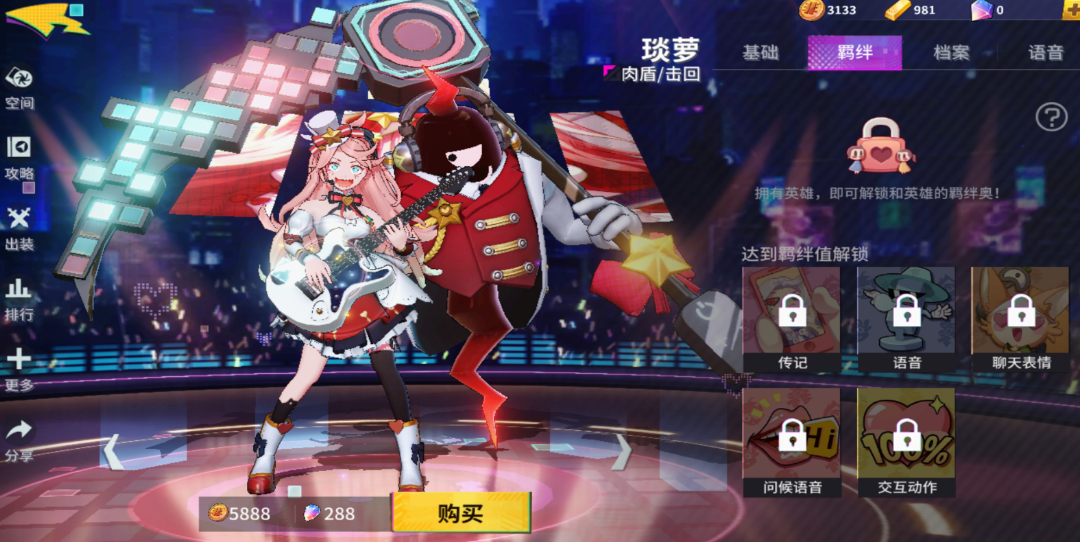 非人学园琰萝技能是什么