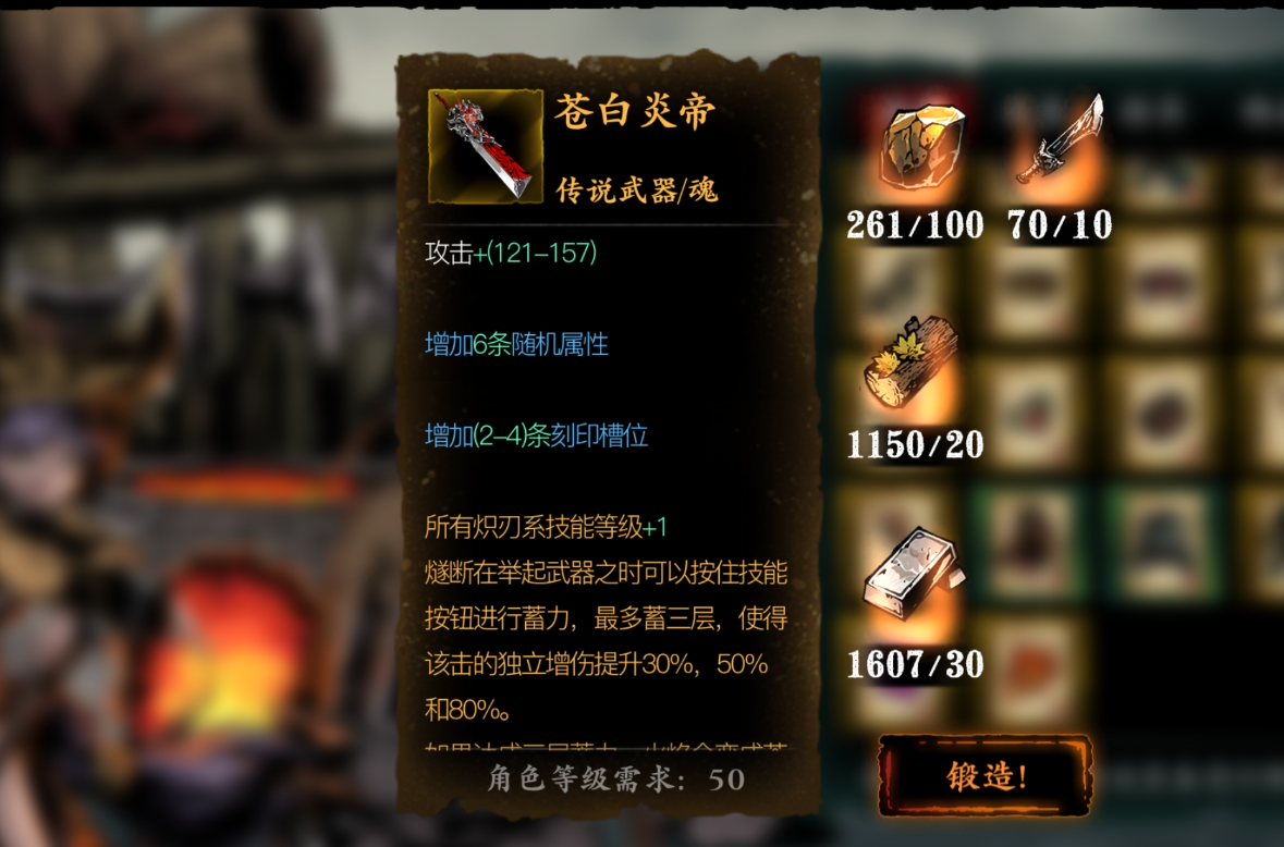 影之刃3传说装备怎么弄