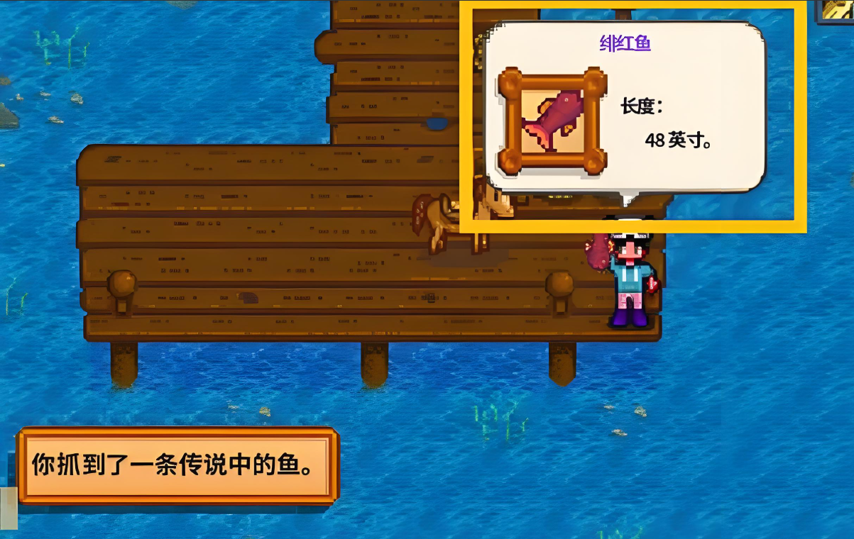 星露谷物语抓鱼王技巧是什么