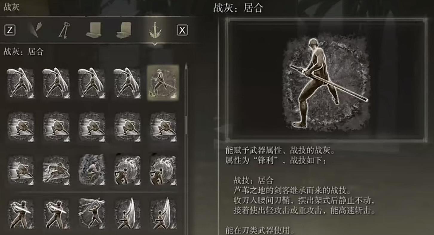 艾尔登法环弓怎么放战技