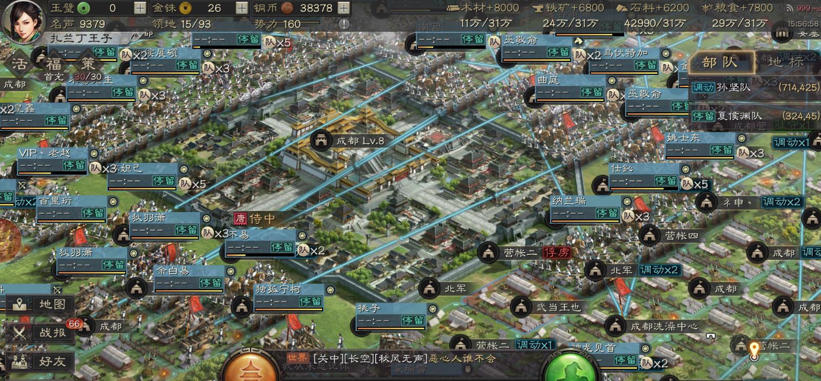 三国志战略版攻打营帐用什么兵