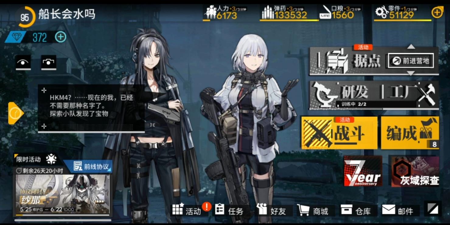 少女前线rpk16装备如何搭配