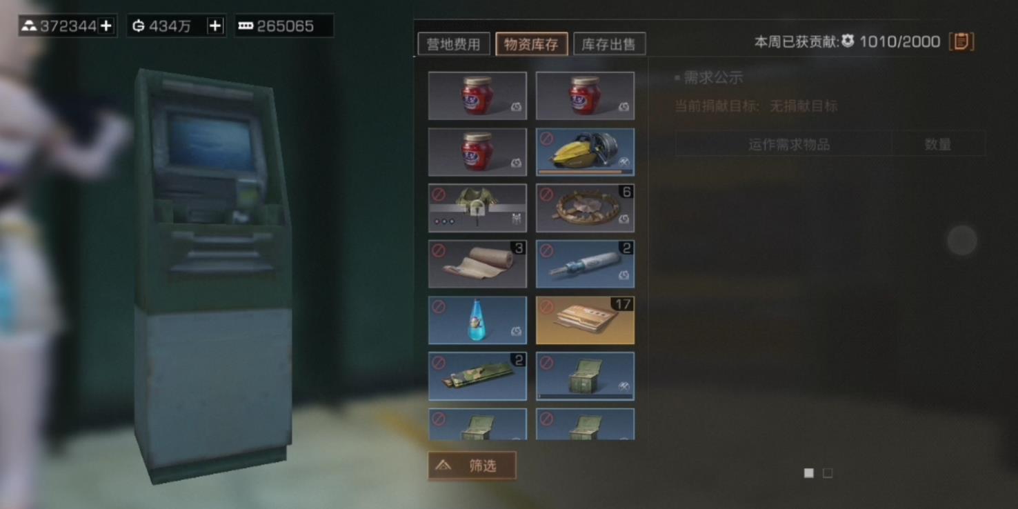 明日之后光荣奉献怎么做