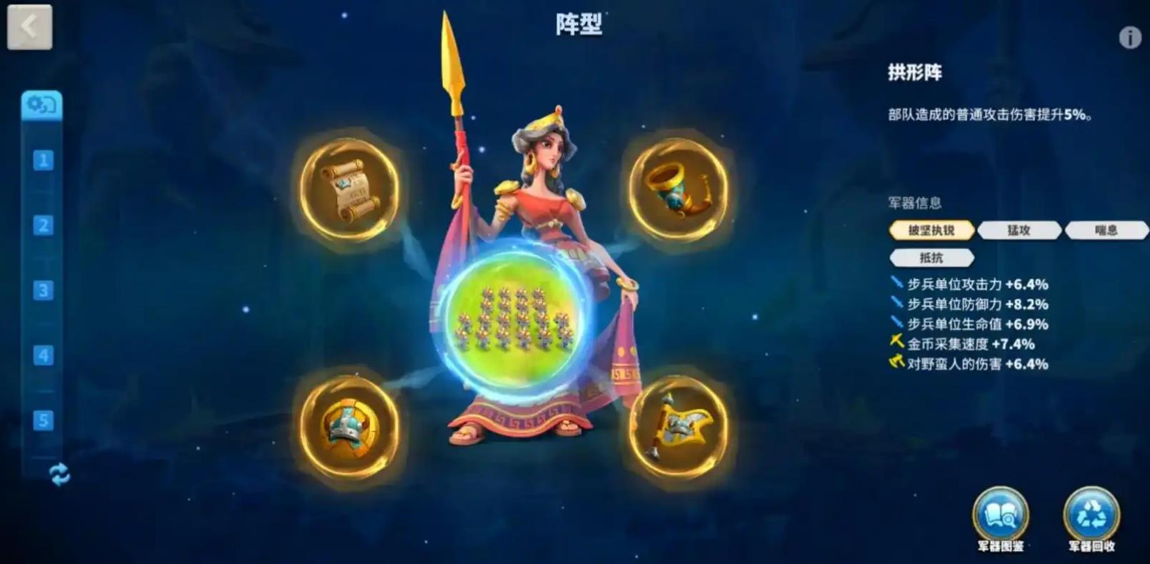 万国觉醒步兵输出怎么搭配