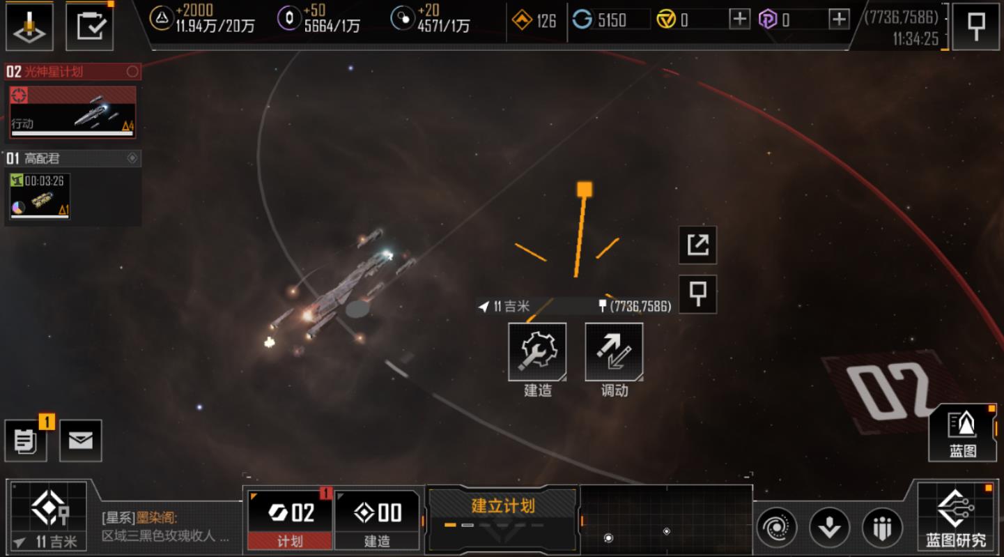 无尽的拉格朗日如何封锁海盗