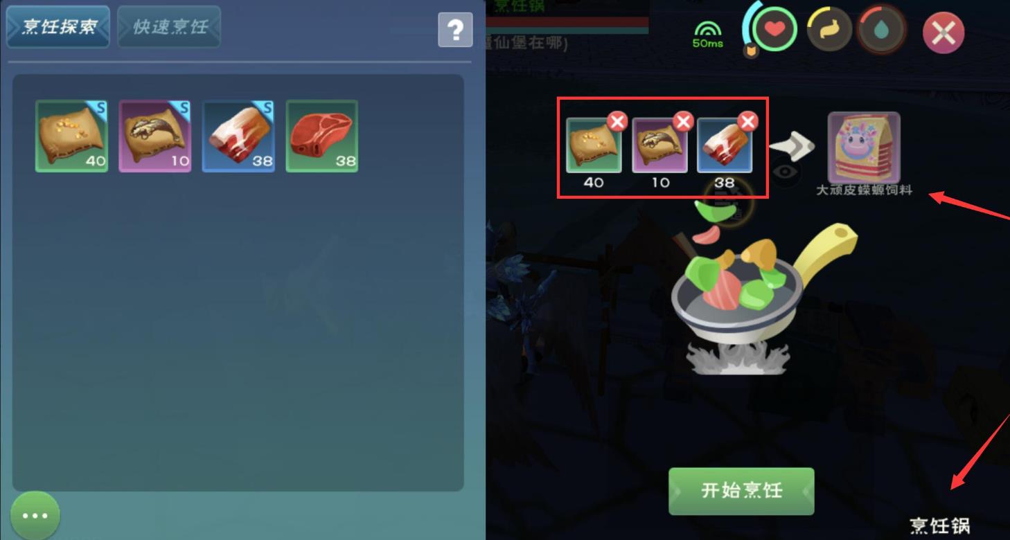 创造与魔法蝾螈怎么驯服