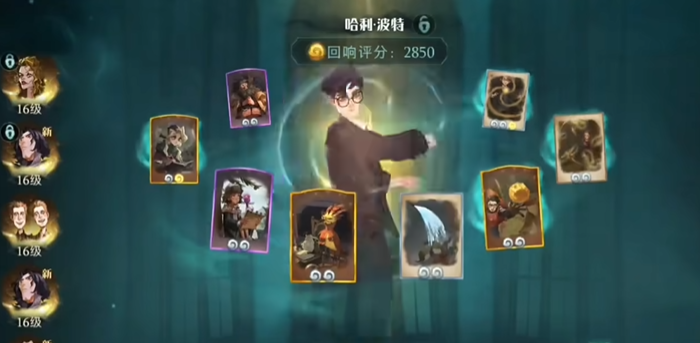 哈利波特魔法觉醒的回响怎么用