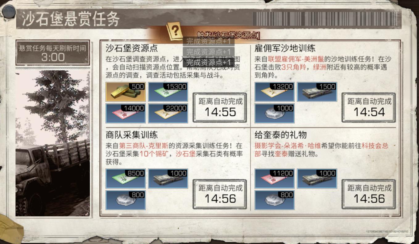 明日之后如何刷技能点