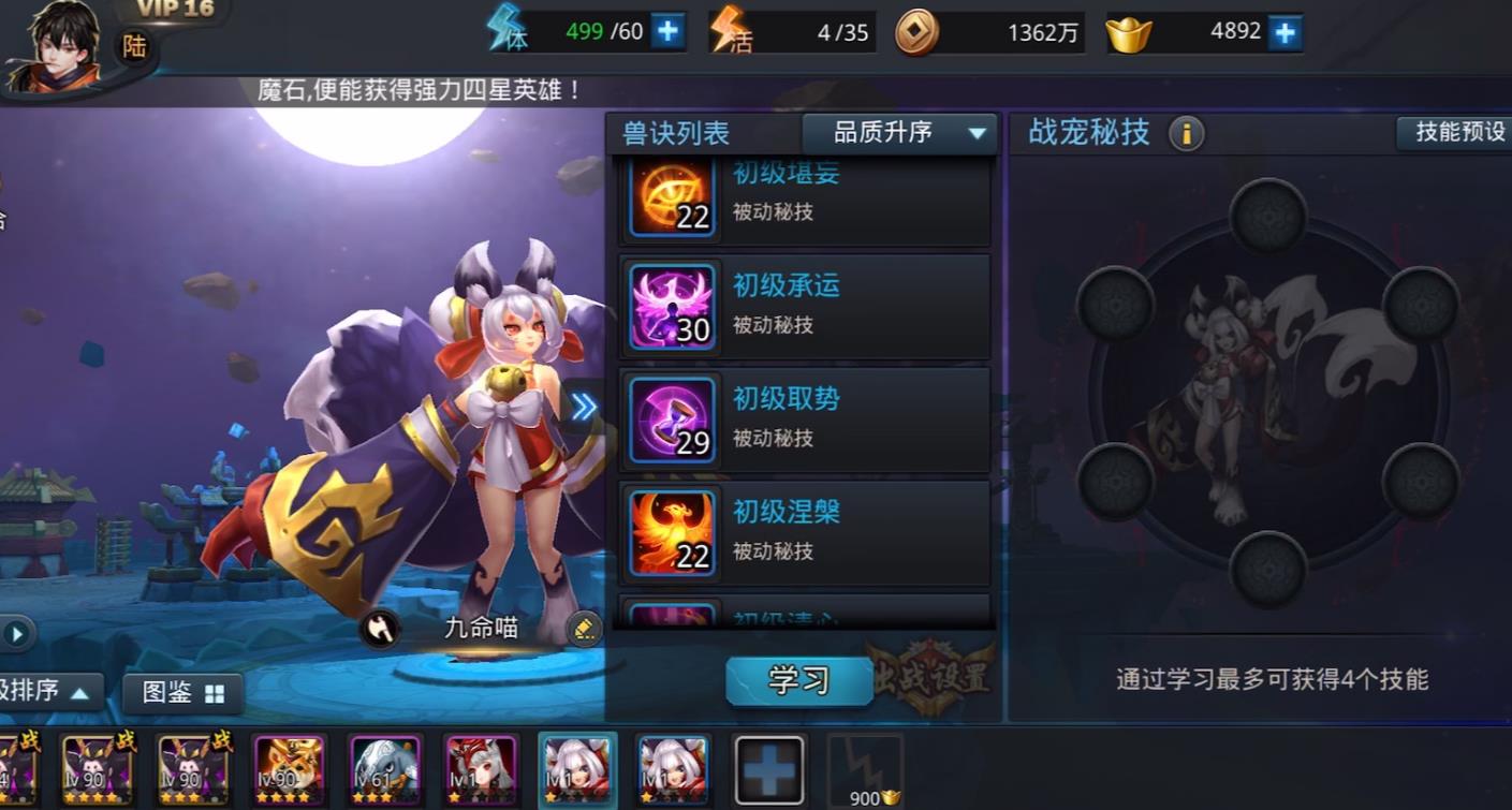 乱斗西游2战宠技能怎么搭配