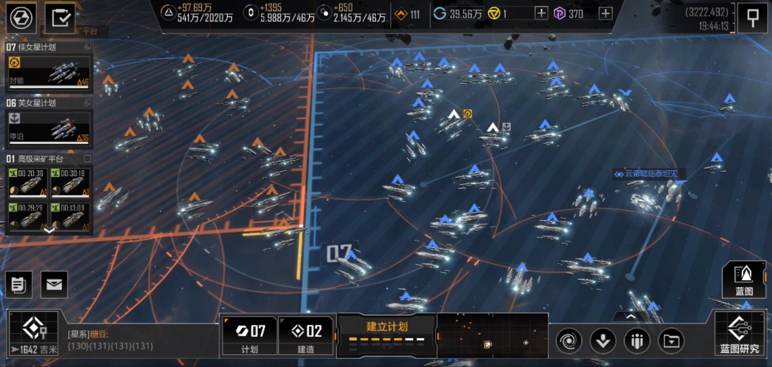 无尽的拉格朗日怎么封锁基地