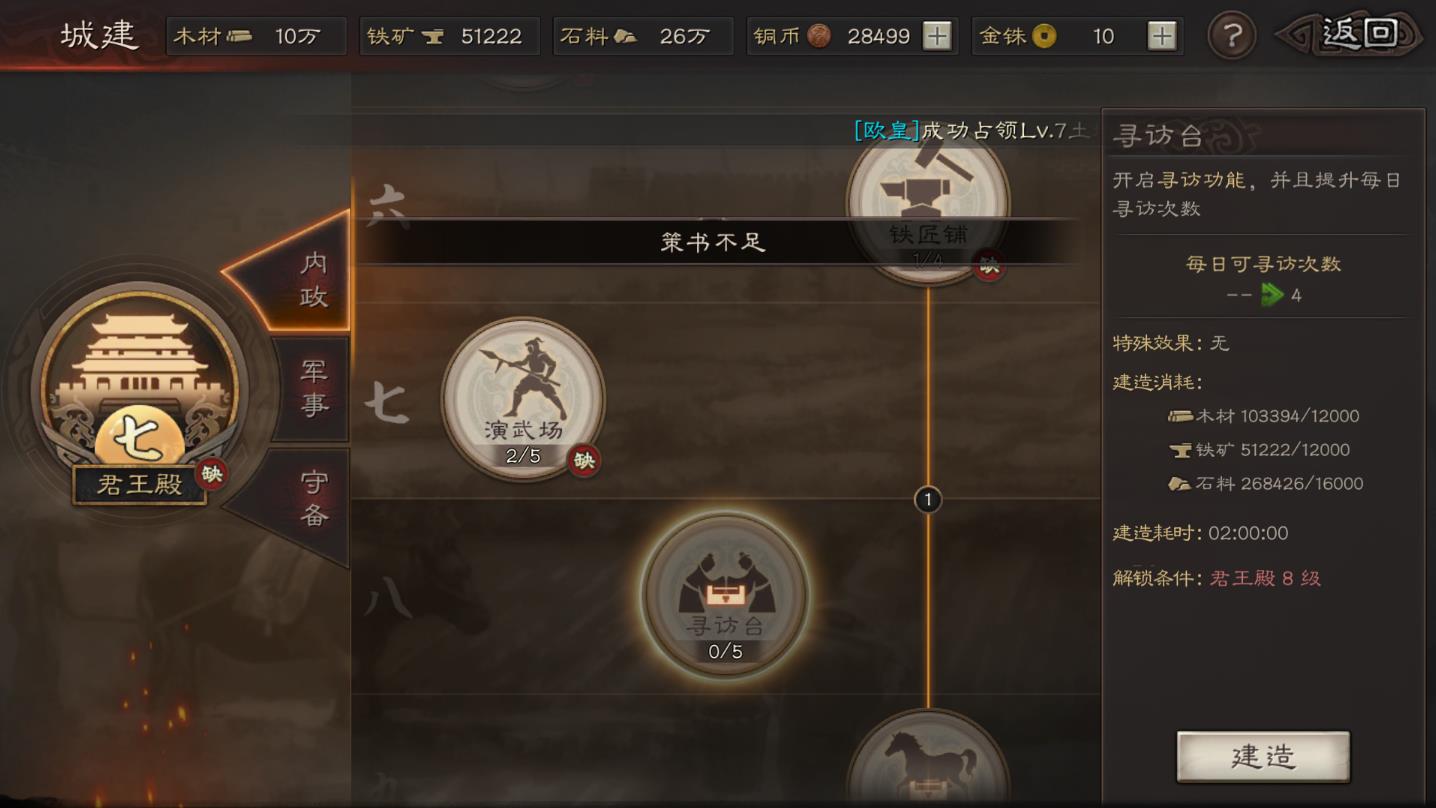 三国志战略版什么是合盟