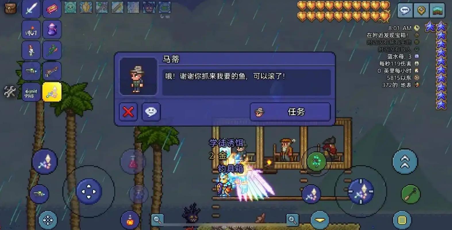 泰拉瑞亚天气收音机怎么获得
