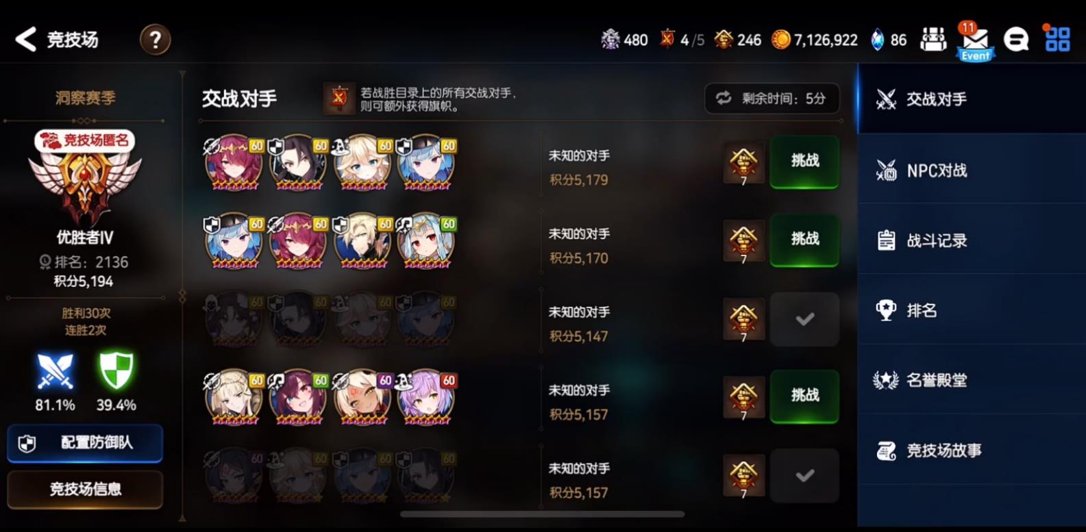 第七史诗怎么升级