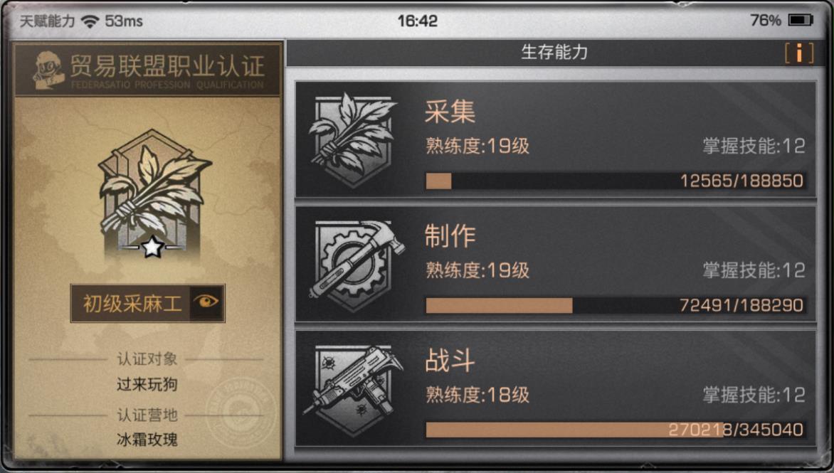 明日之后选什么职业好