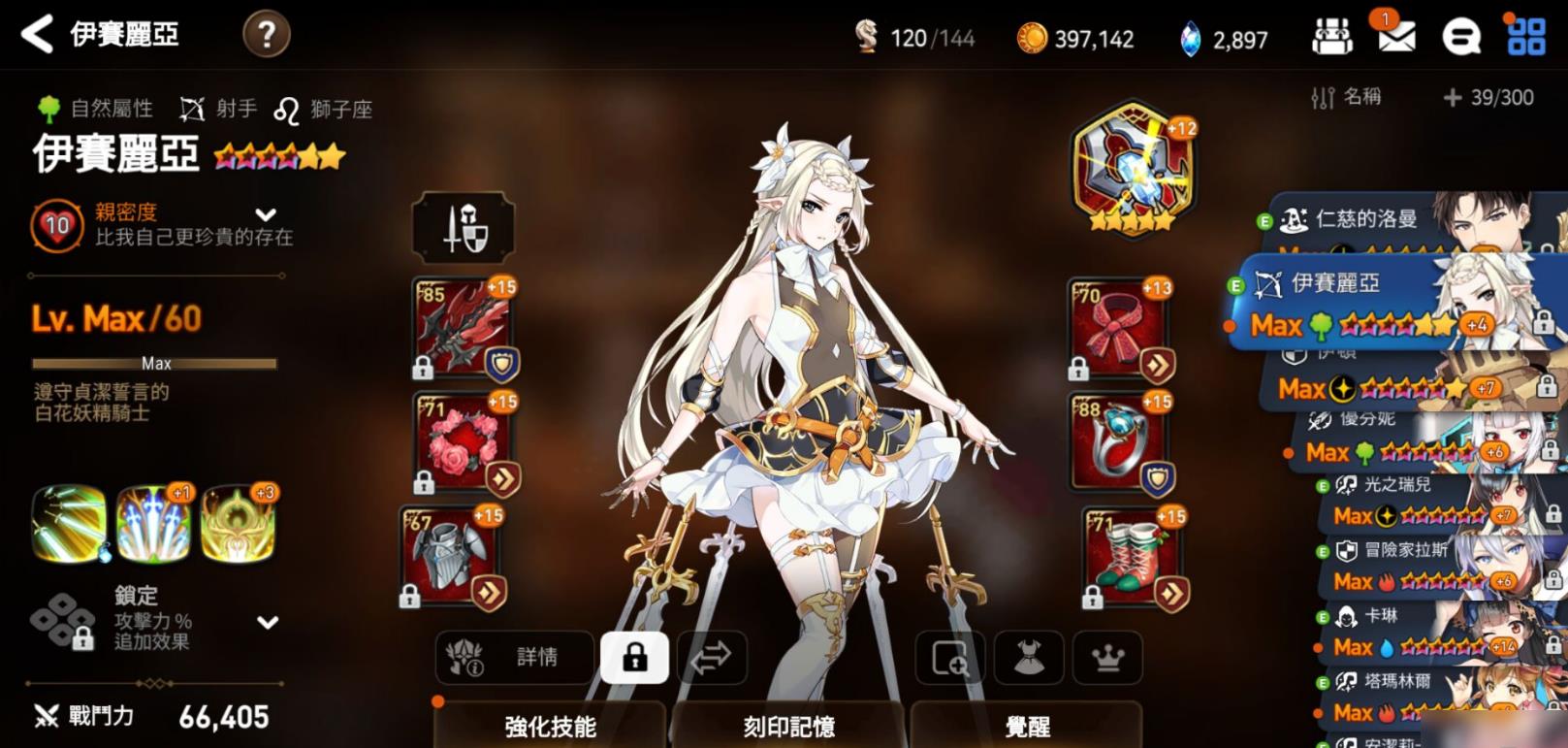 第七史诗买什么初始角色好用
