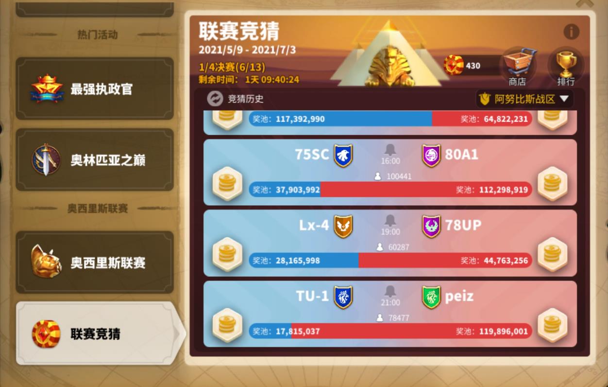 万国觉醒奥西斯联赛怎么玩
