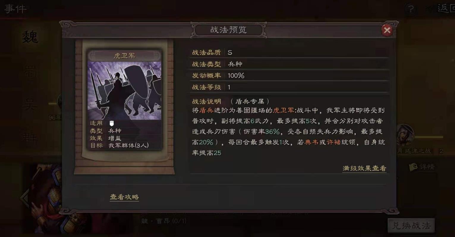 三国志战略版盾兵怕什么伤害