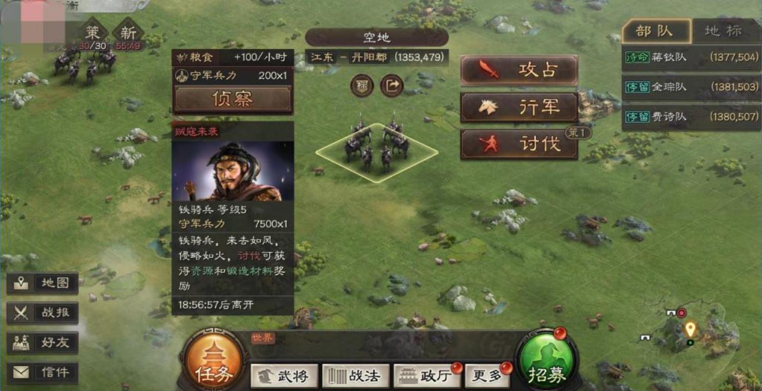 三国志战略版打贼寇用什么兵