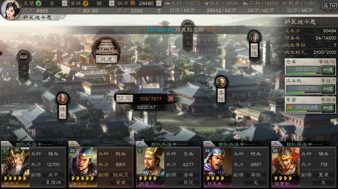 三国志战略版聚义军掉落什么