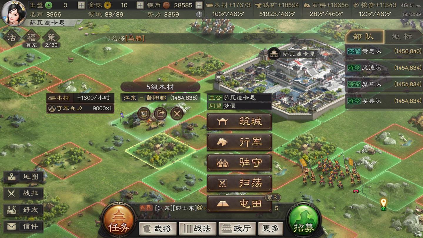 三国志战略版怎么恢复体力