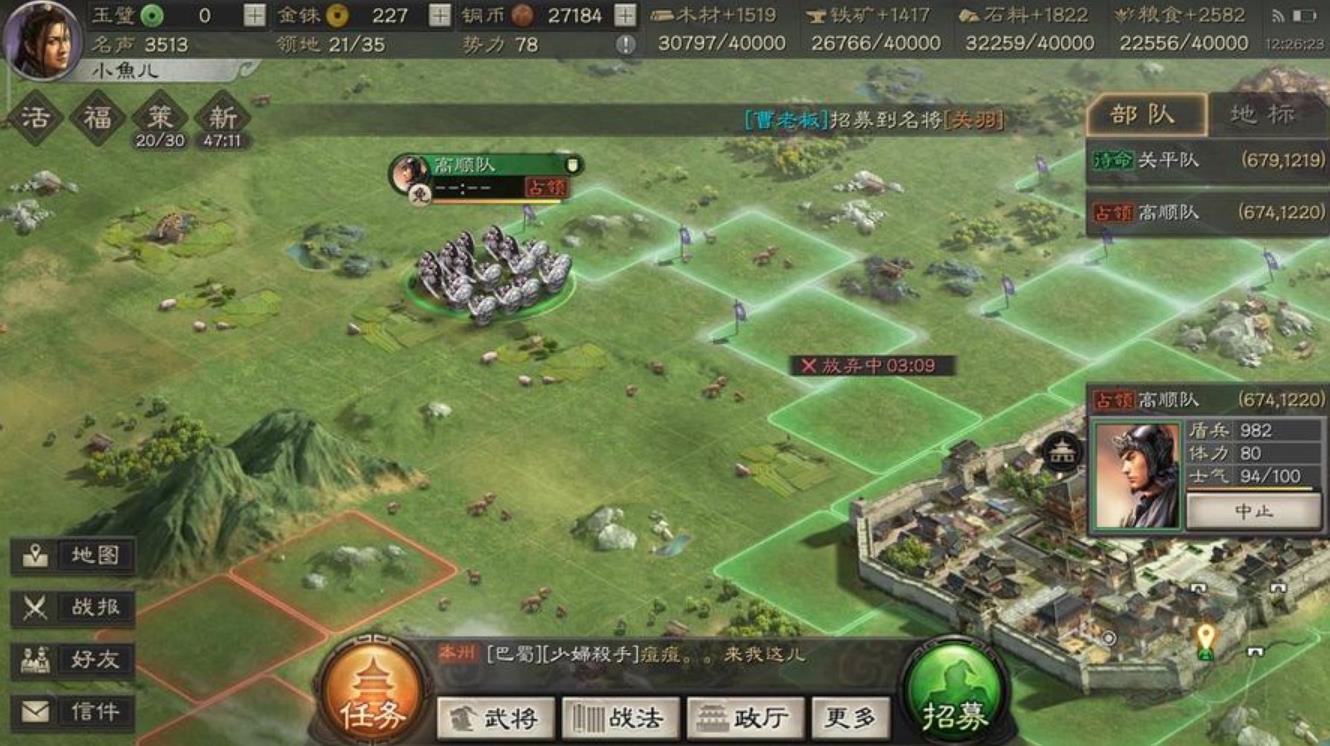 三国志战略版分城如何获得