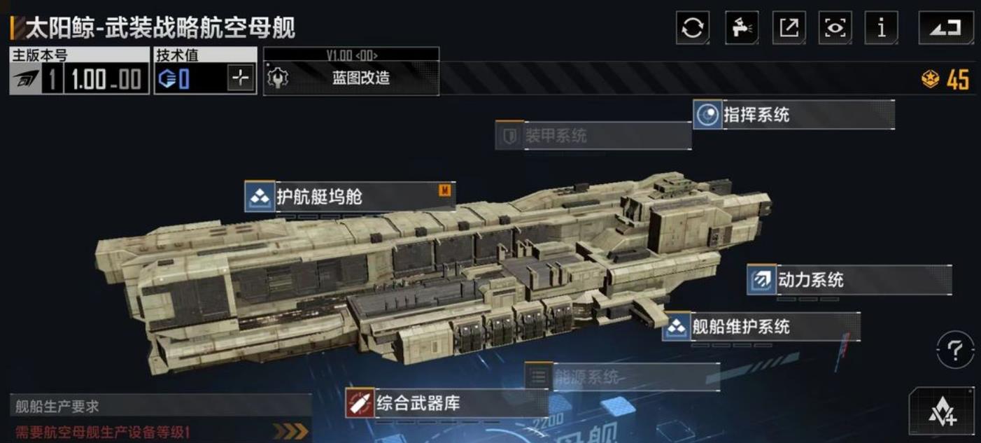 无尽的拉格朗日太阳鲸怎么改造