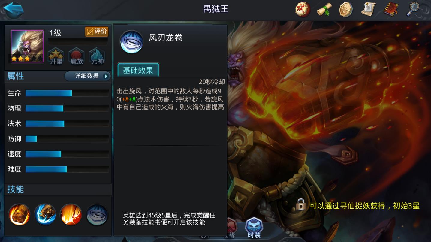 乱斗西游禺狨王装备有哪些推荐