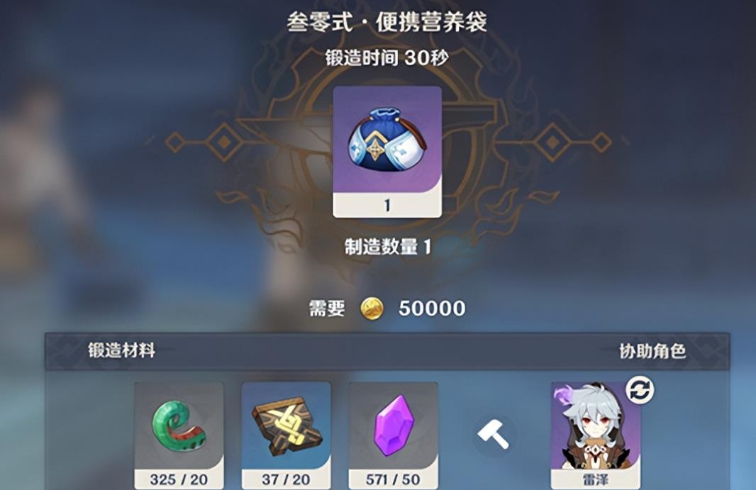 原神便捷营养袋怎么用
