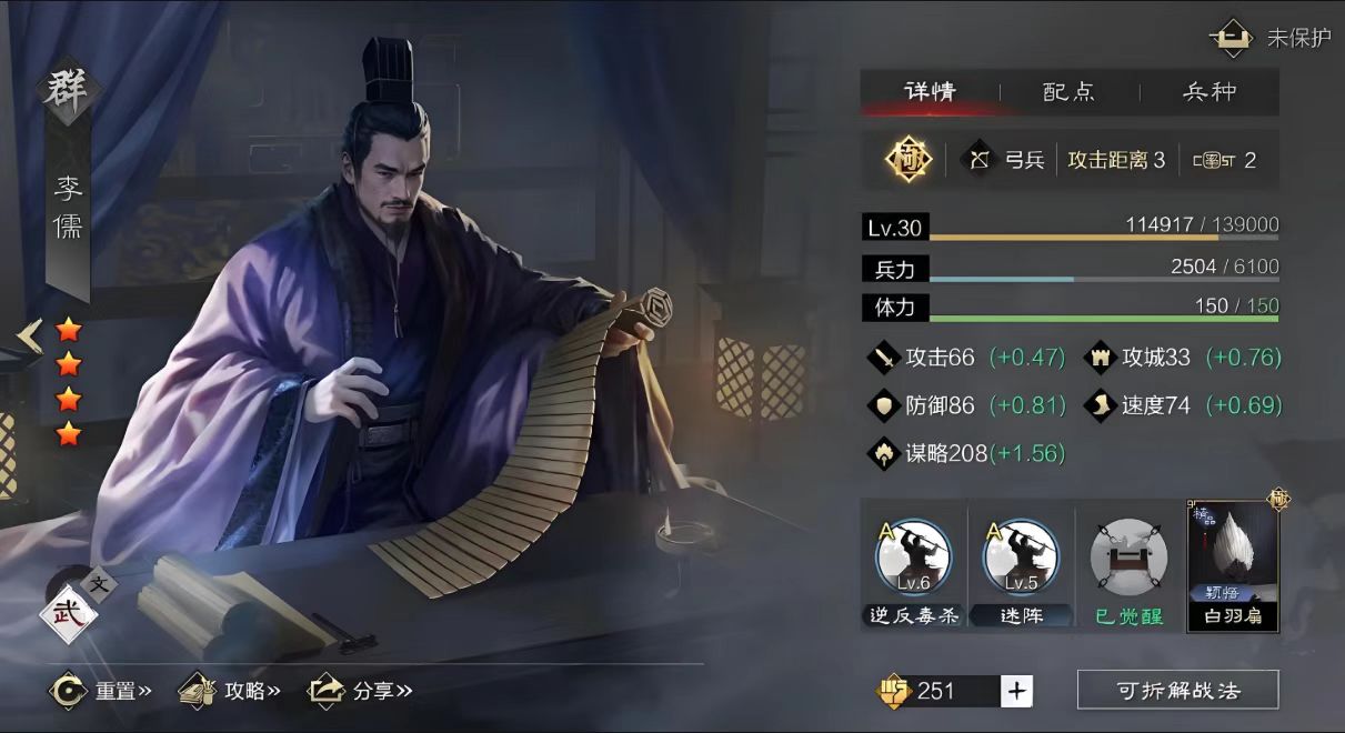 率土之滨开荒怎么人人都有李儒