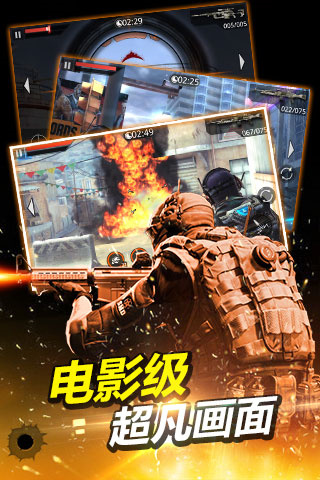 火线指令2现代战争百度版截图2