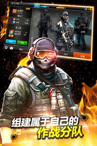 火线指令2现代战争百度版截图5